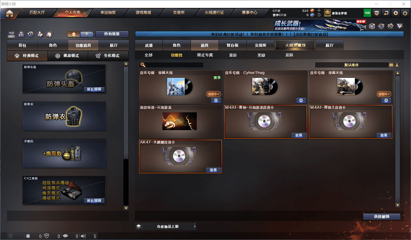 CFCMW373745穿越火线账号详情图26 CFCMW373745穿越火线账号详情图26