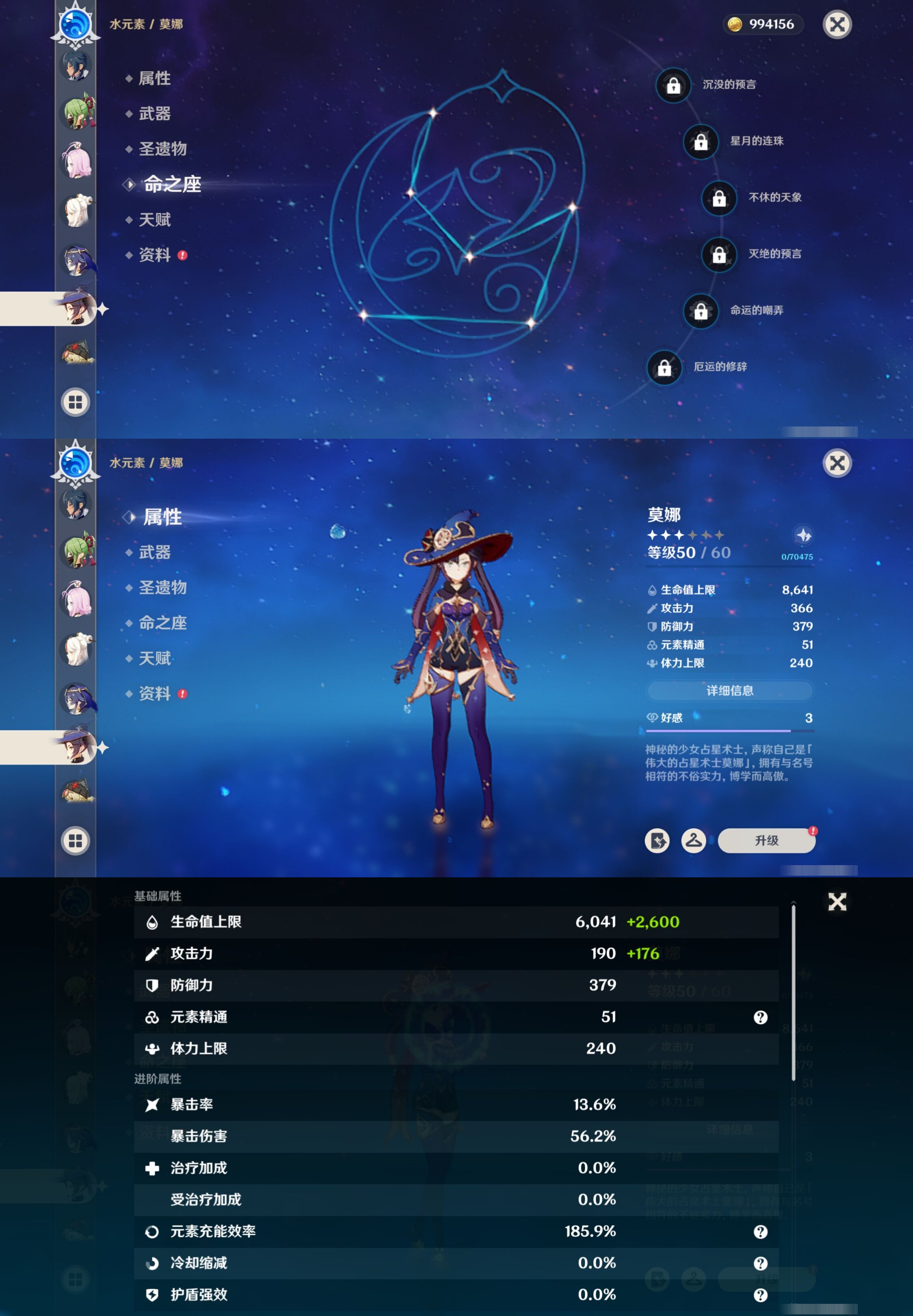 YSMK316775原神账号详情图26