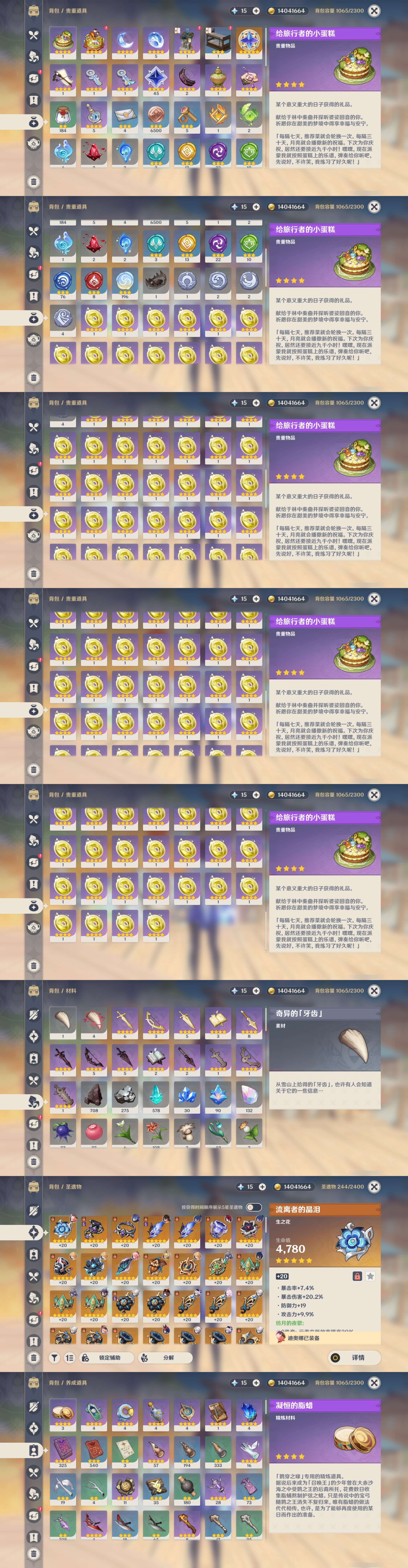 YSMK316776原神账号详情图5