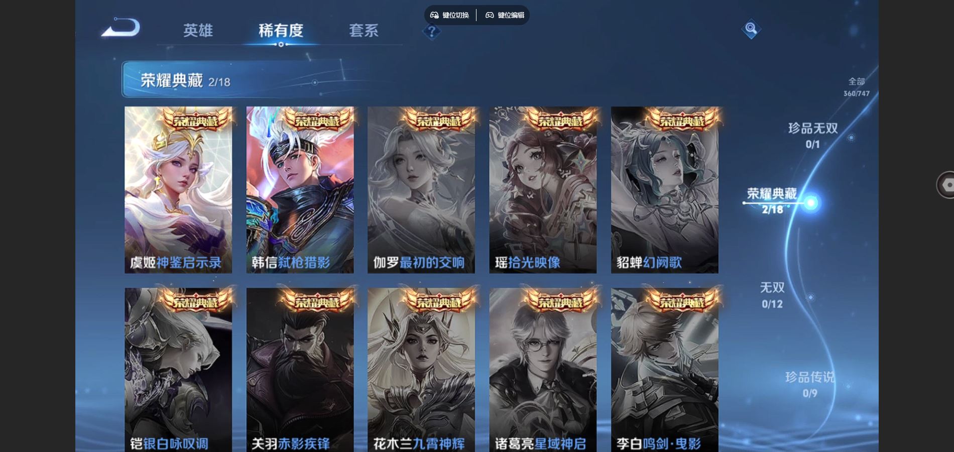 WZCMW424528王者荣耀账号详情图6