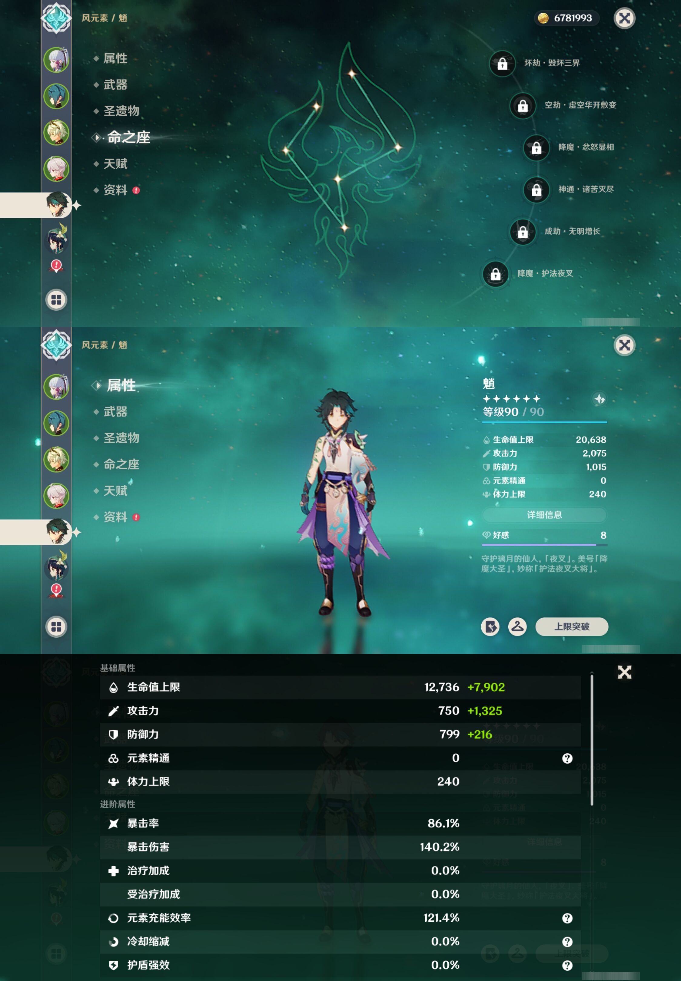 YSMK316034原神账号详情图11 YSMK316034原神账号详情图11