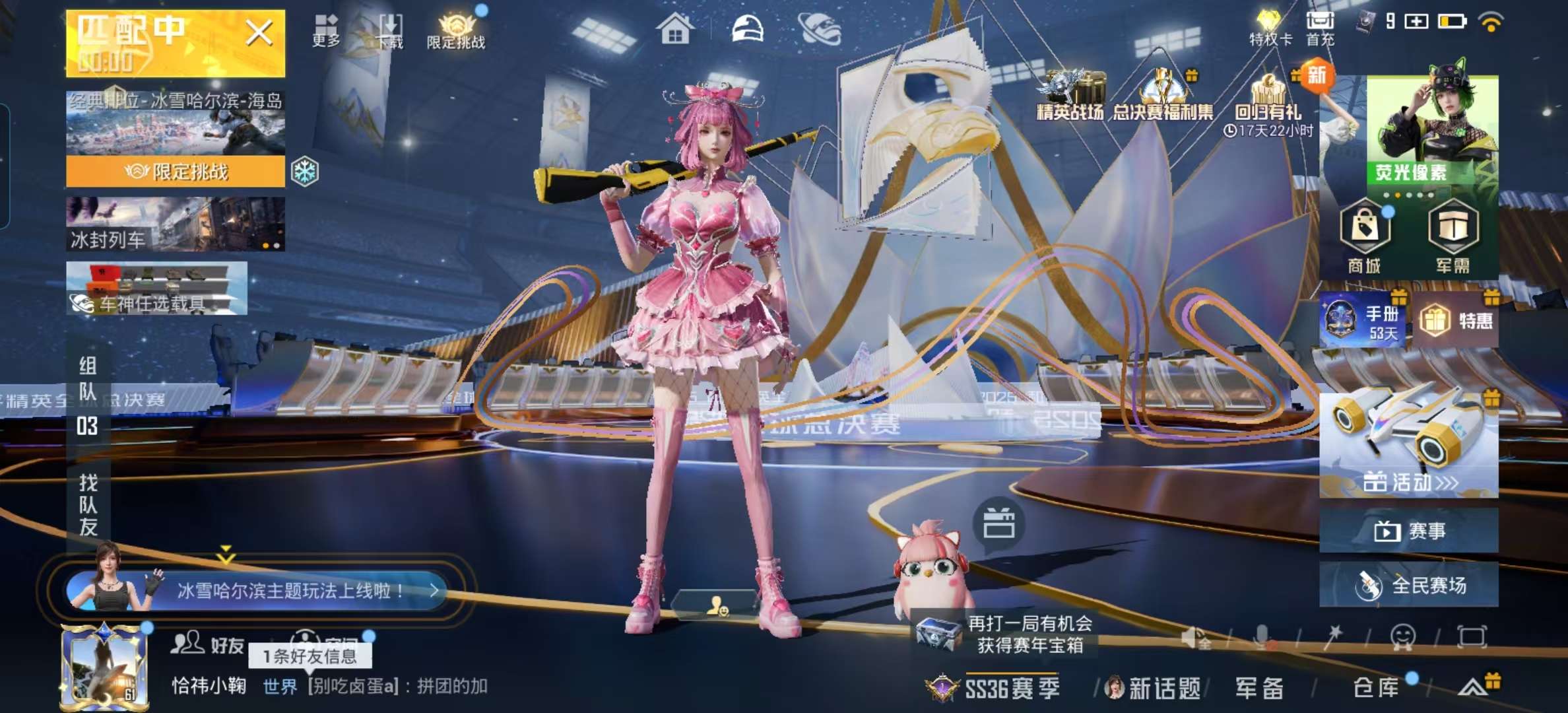 HPSJ3421442和平精英账号详情图4 HPSJ3421442和平精英账号详情图4