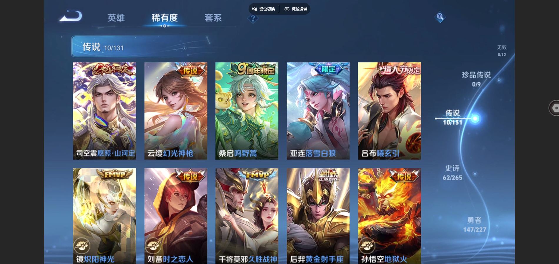 WZCMW424527王者荣耀账号详情图6