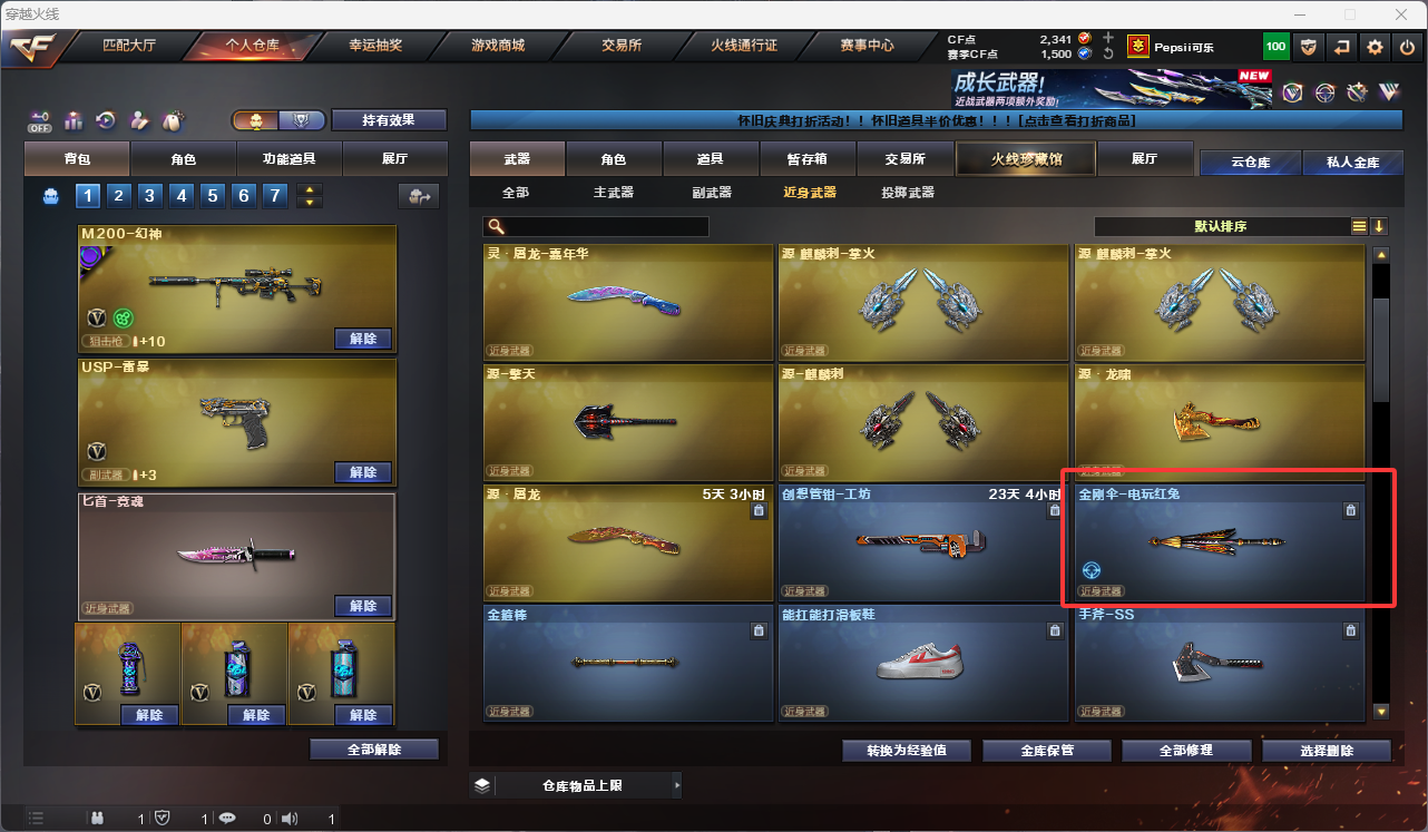 CFCMW425163穿越火线账号详情图7