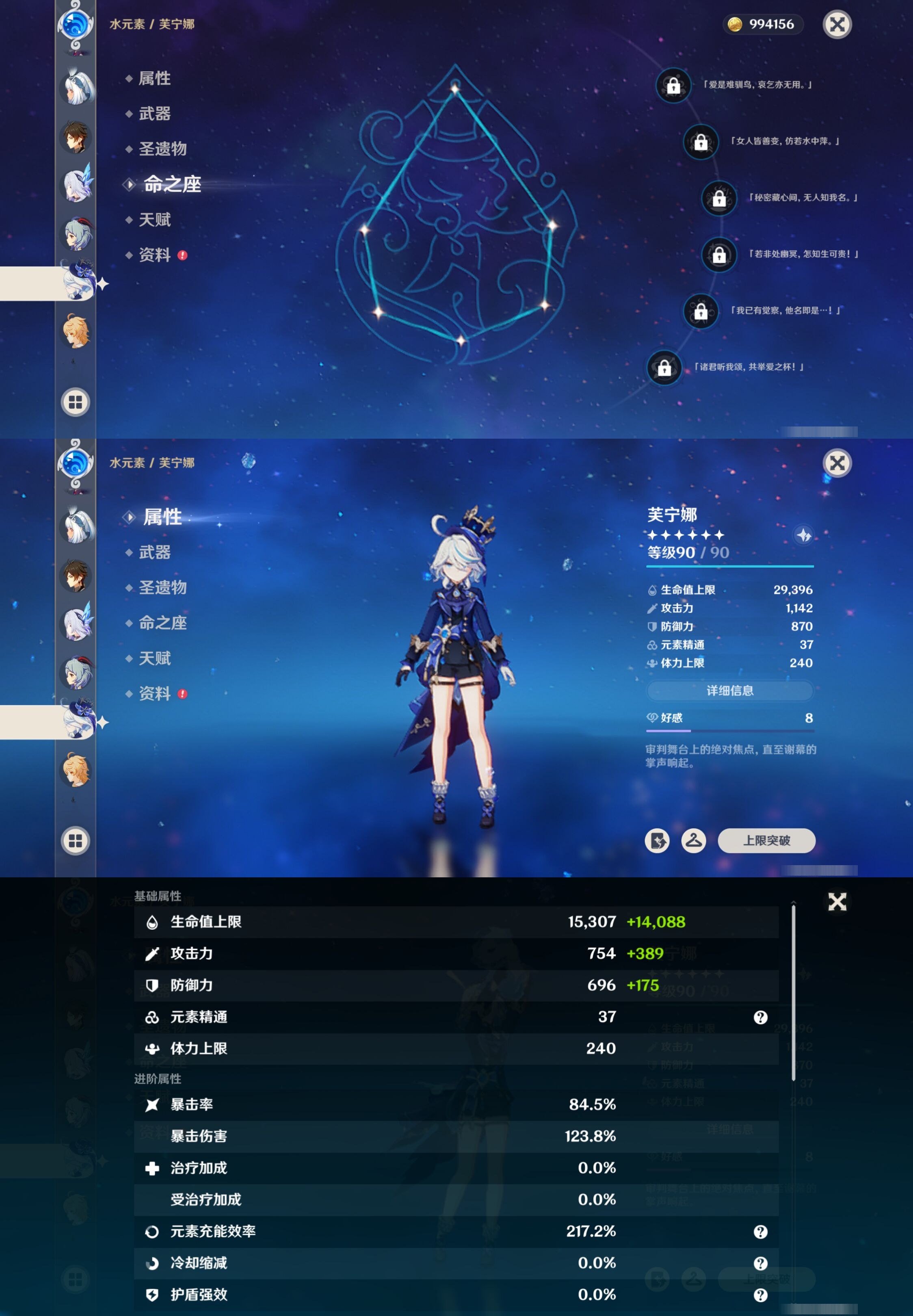 YSMK316775原神账号详情图19