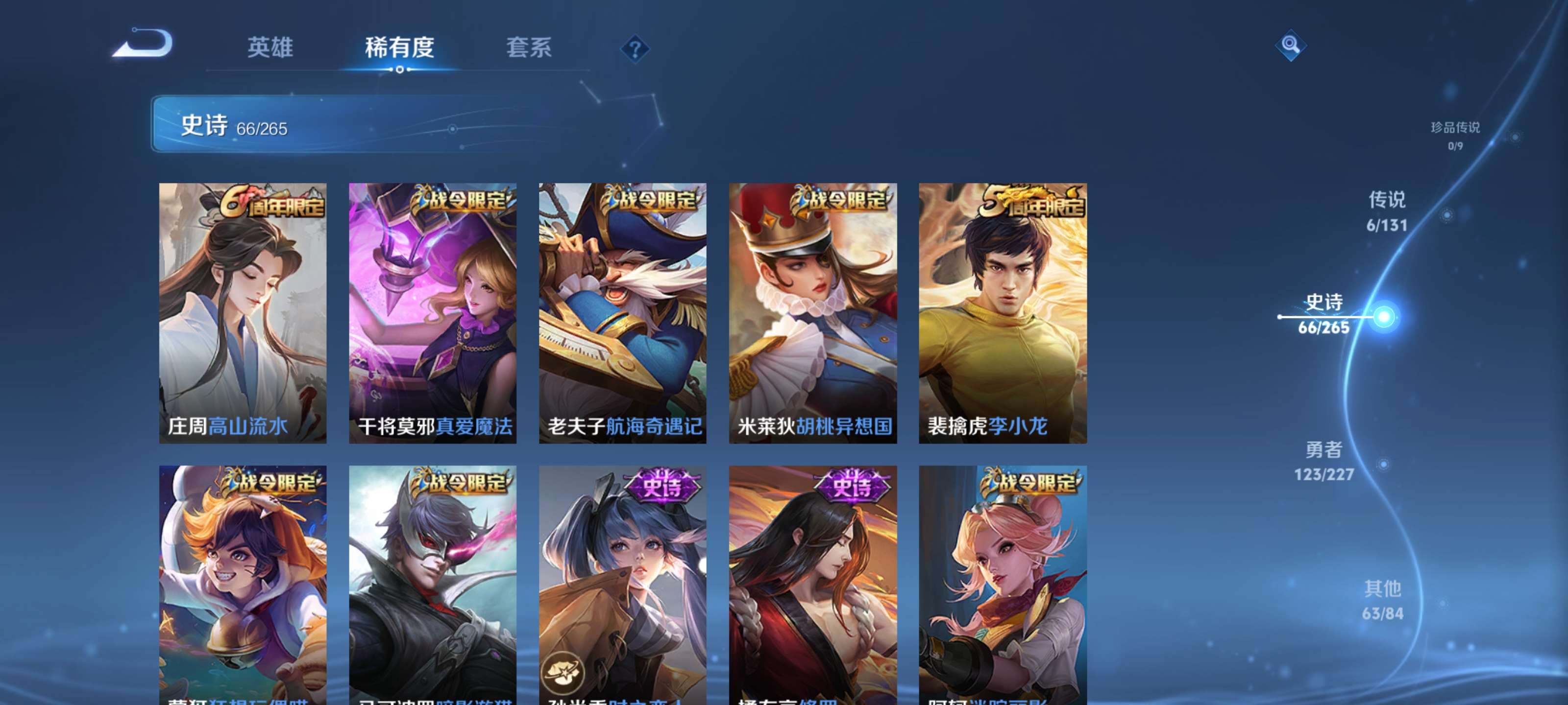 WZZM3432158王者荣耀账号详情图9 WZZM3432158王者荣耀账号详情图9