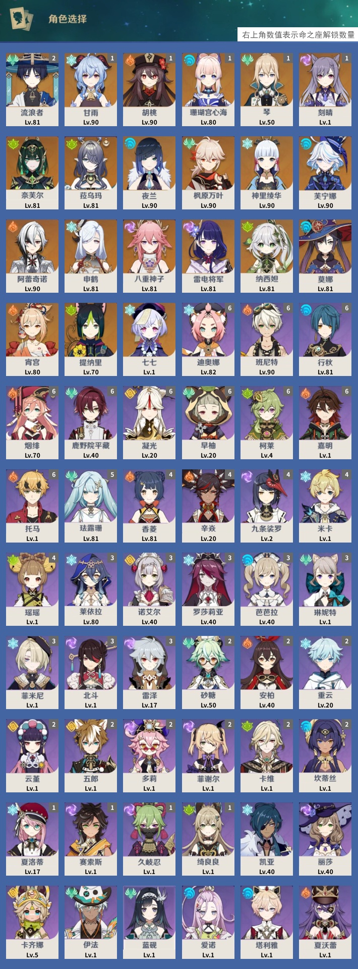 YSMK316037原神账号详情图3 YSMK316037原神账号详情图3