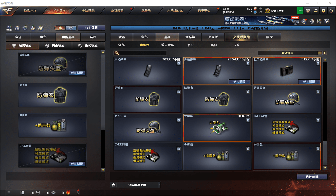 CFCMW373745穿越火线账号详情图40 CFCMW373745穿越火线账号详情图40