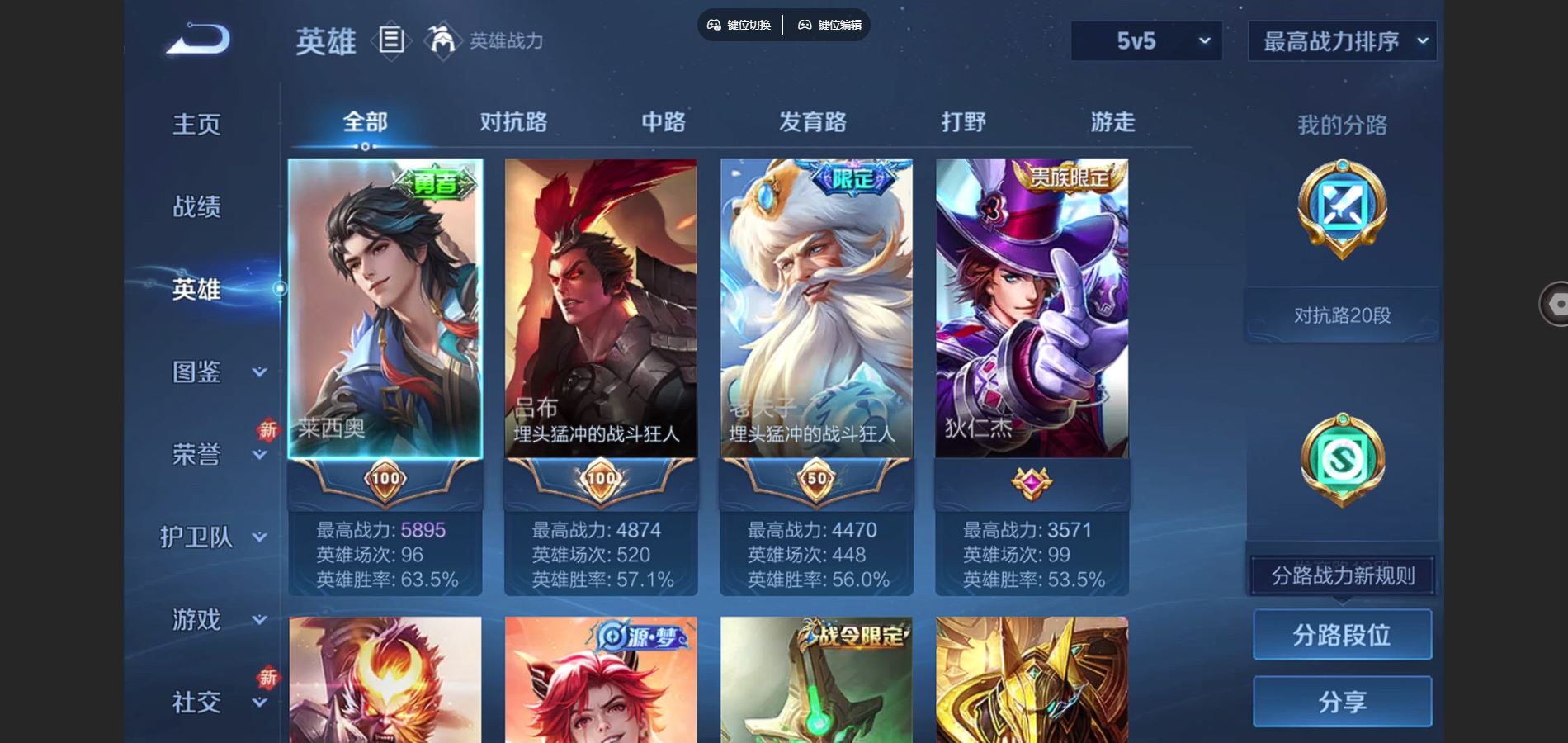 WZCMW424527王者荣耀账号详情图3