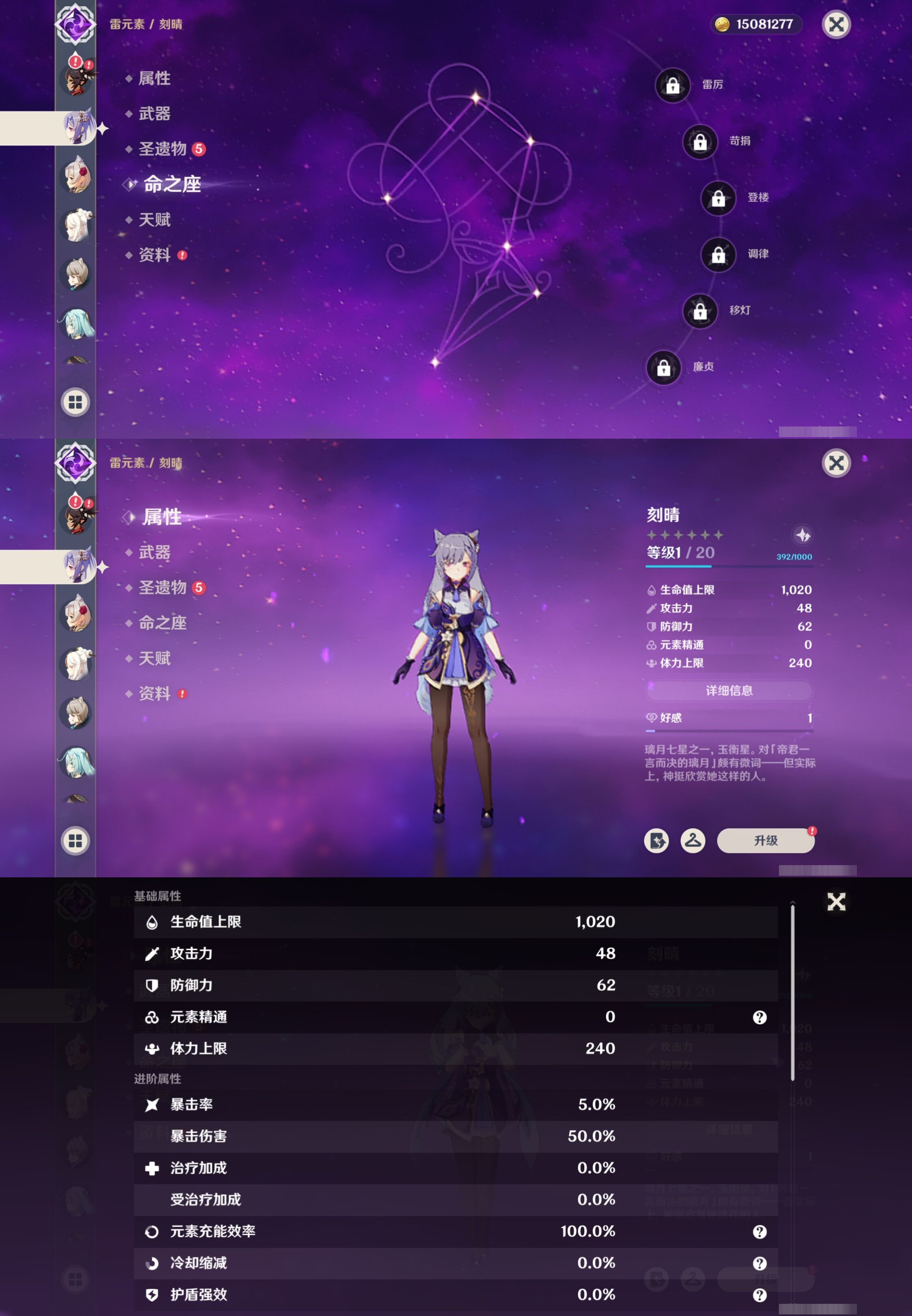 YSMK316774原神账号详情图18 YSMK316774原神账号详情图18