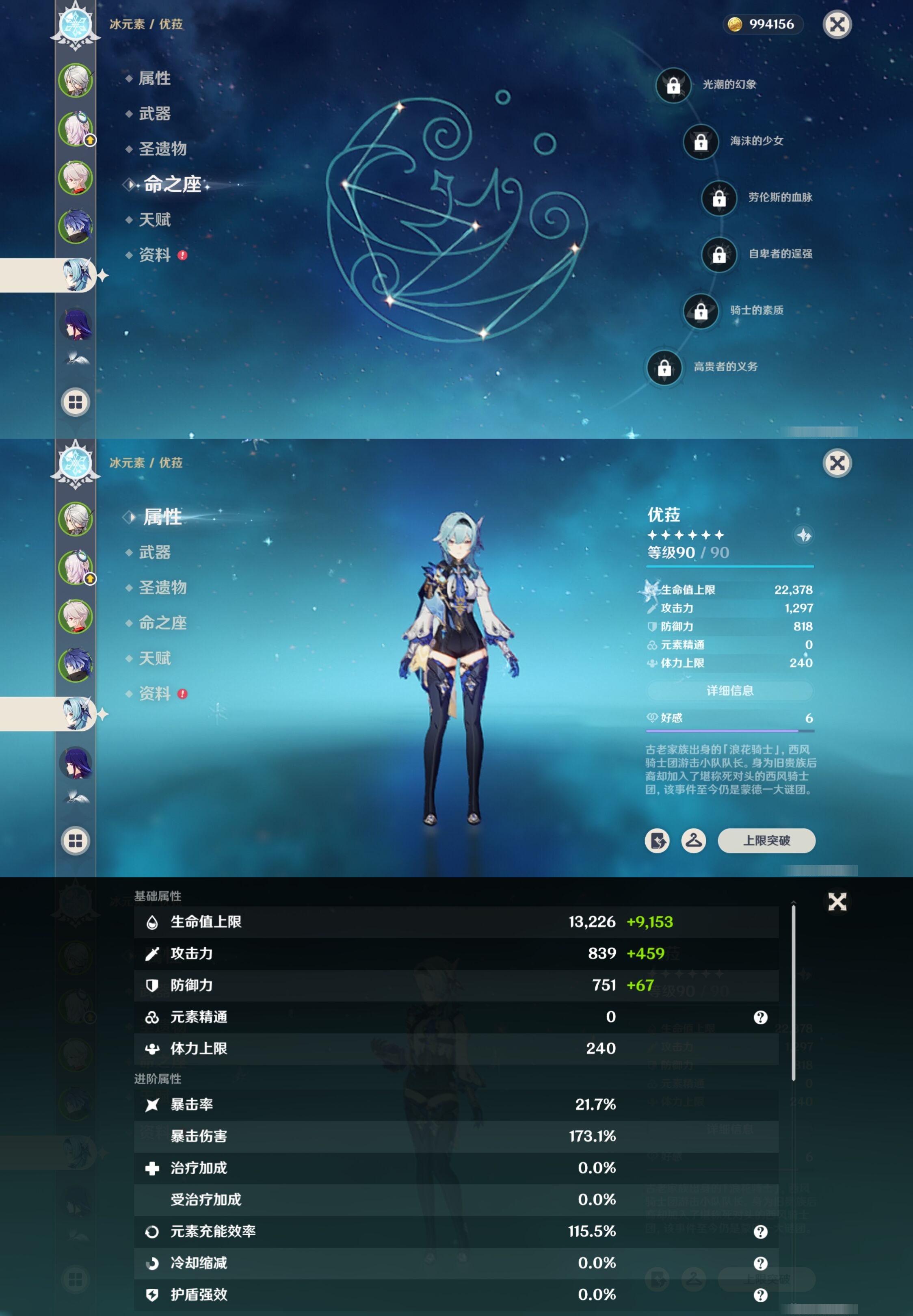 YSMK316775原神账号详情图13