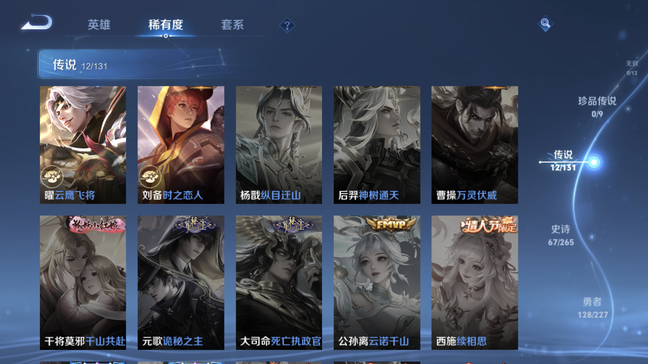 WZZM3429652王者荣耀账号详情图6 WZZM3429652王者荣耀账号详情图6