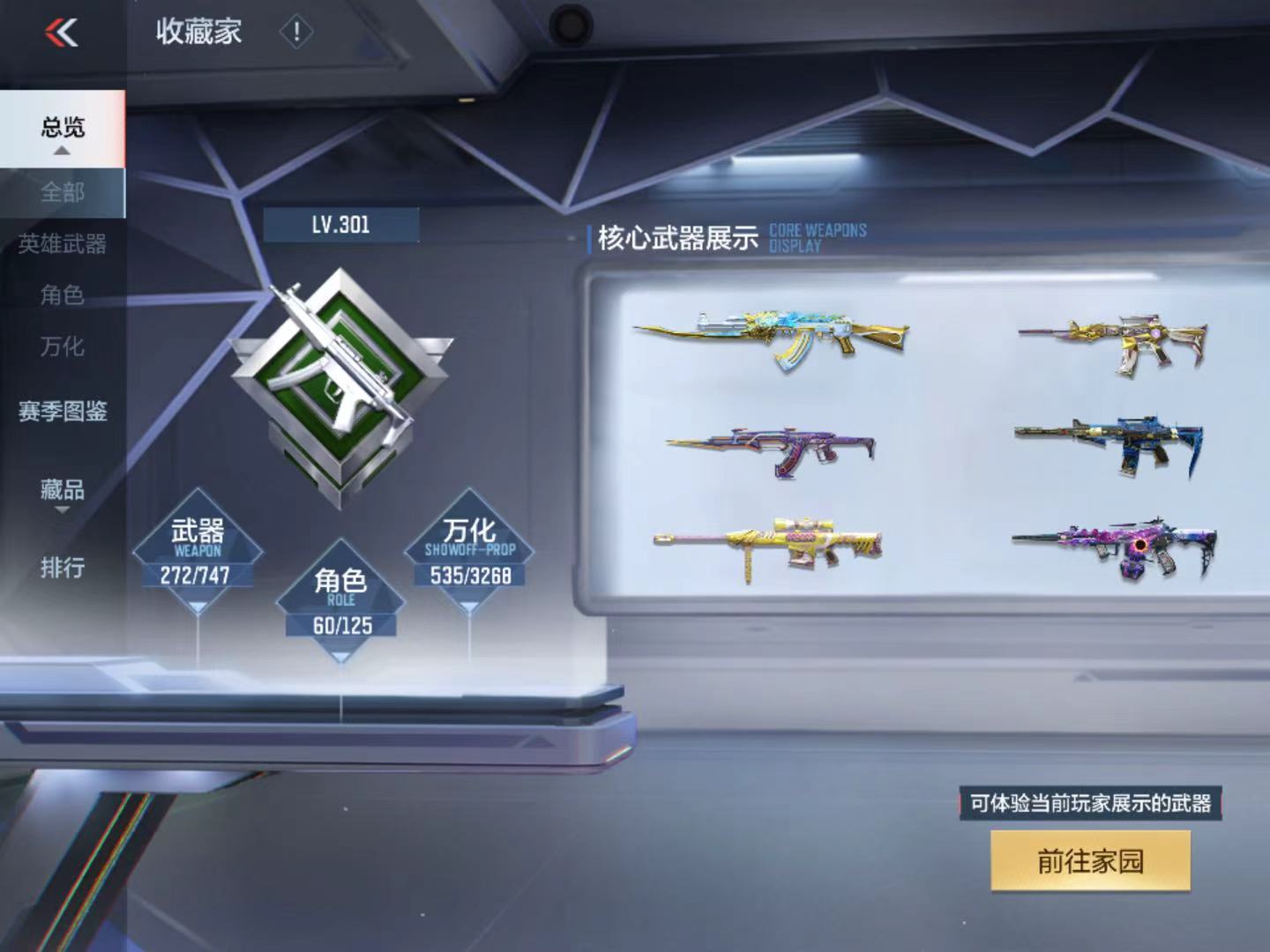 CFMFFWY42208枪战王者账号详情图6