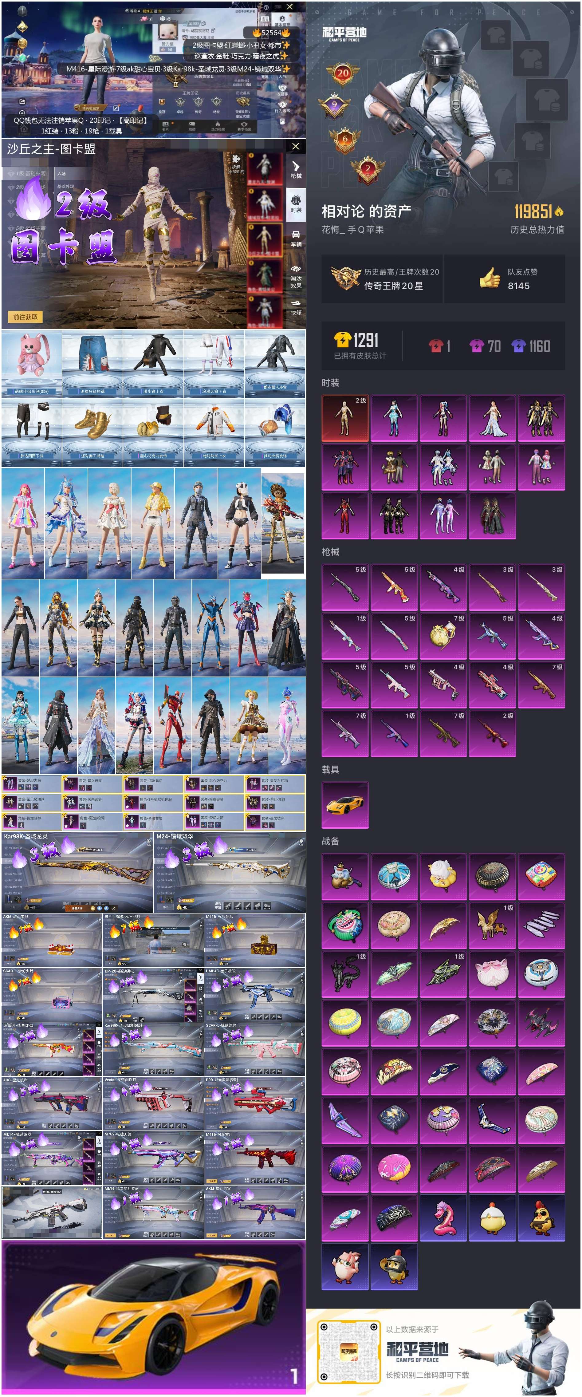 HPSJ3421406和平精英账号详情图5 HPSJ3421406和平精英账号详情图5