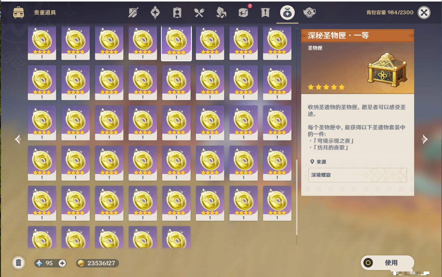 YSMK316040原神账号详情图61