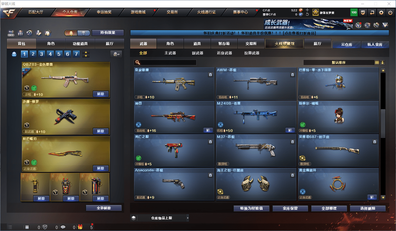 CFCMW373745穿越火线账号详情图15 CFCMW373745穿越火线账号详情图15