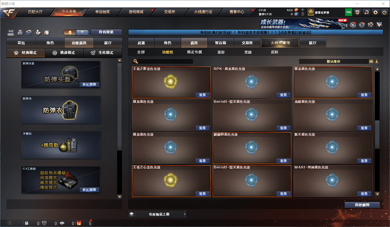 CFCMW373745穿越火线账号详情图38 CFCMW373745穿越火线账号详情图38