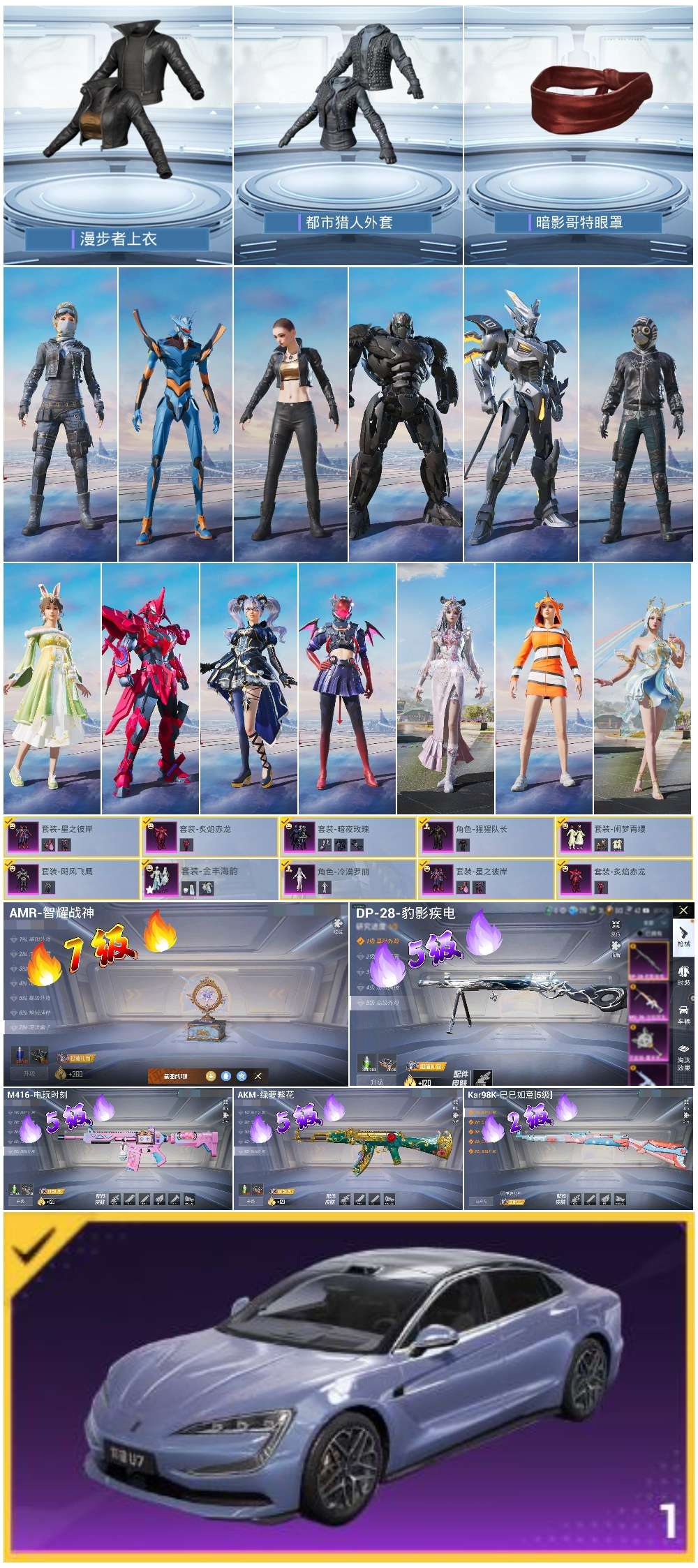 HPSJ3421400和平精英账号详情图3 HPSJ3421400和平精英账号详情图3