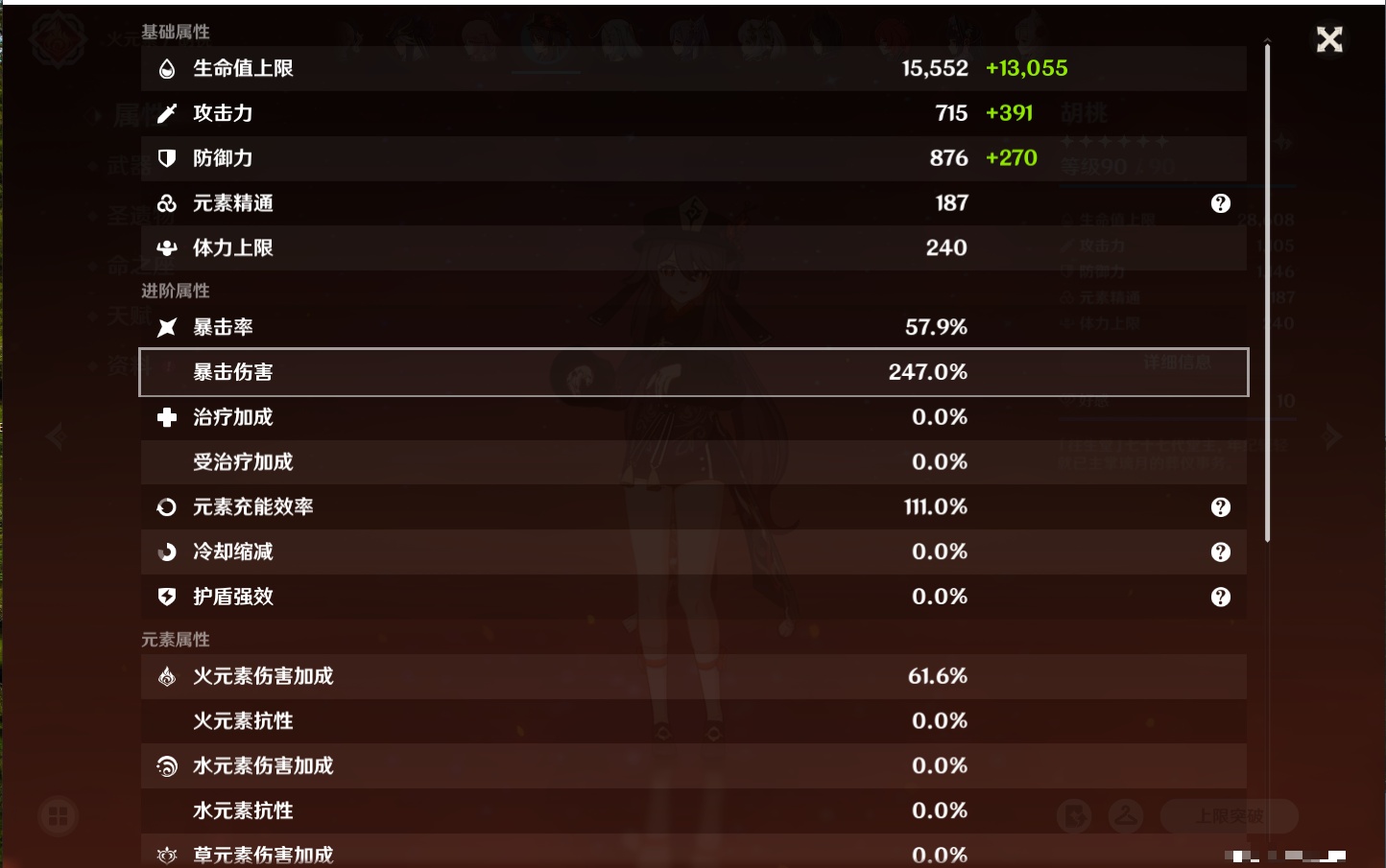 YSMK316040原神账号详情图60