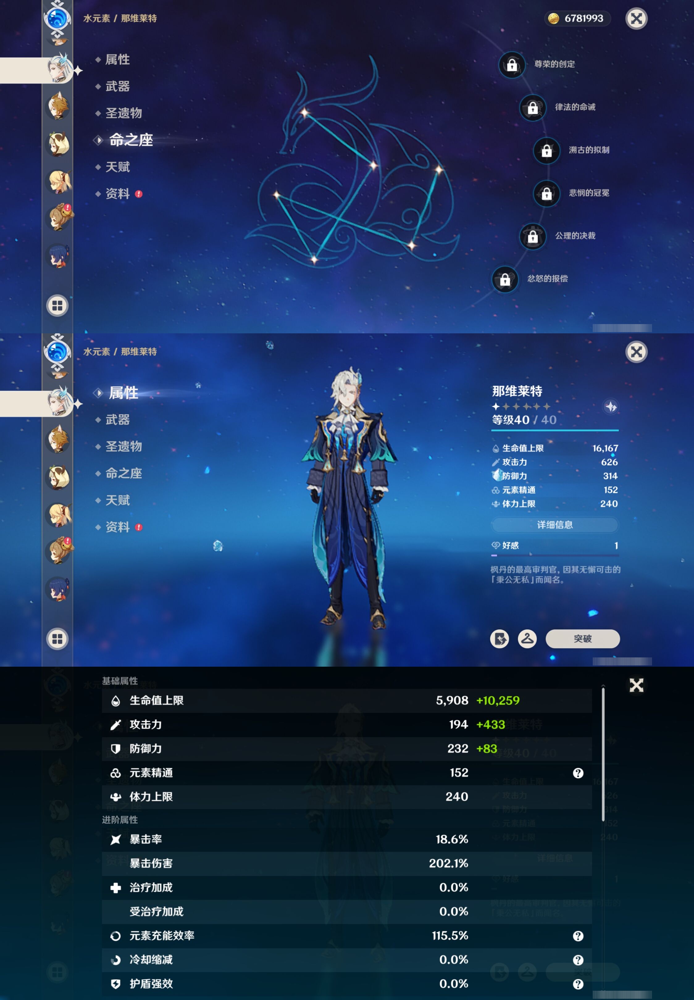 YSMK316034原神账号详情图15 YSMK316034原神账号详情图15