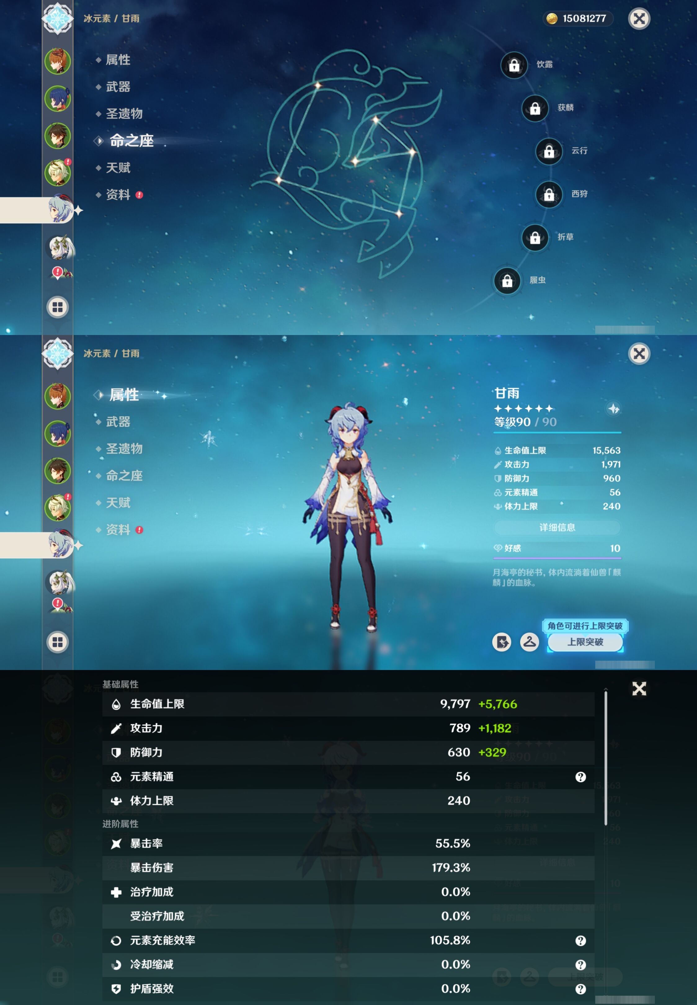 YSMK316774原神账号详情图11 YSMK316774原神账号详情图11