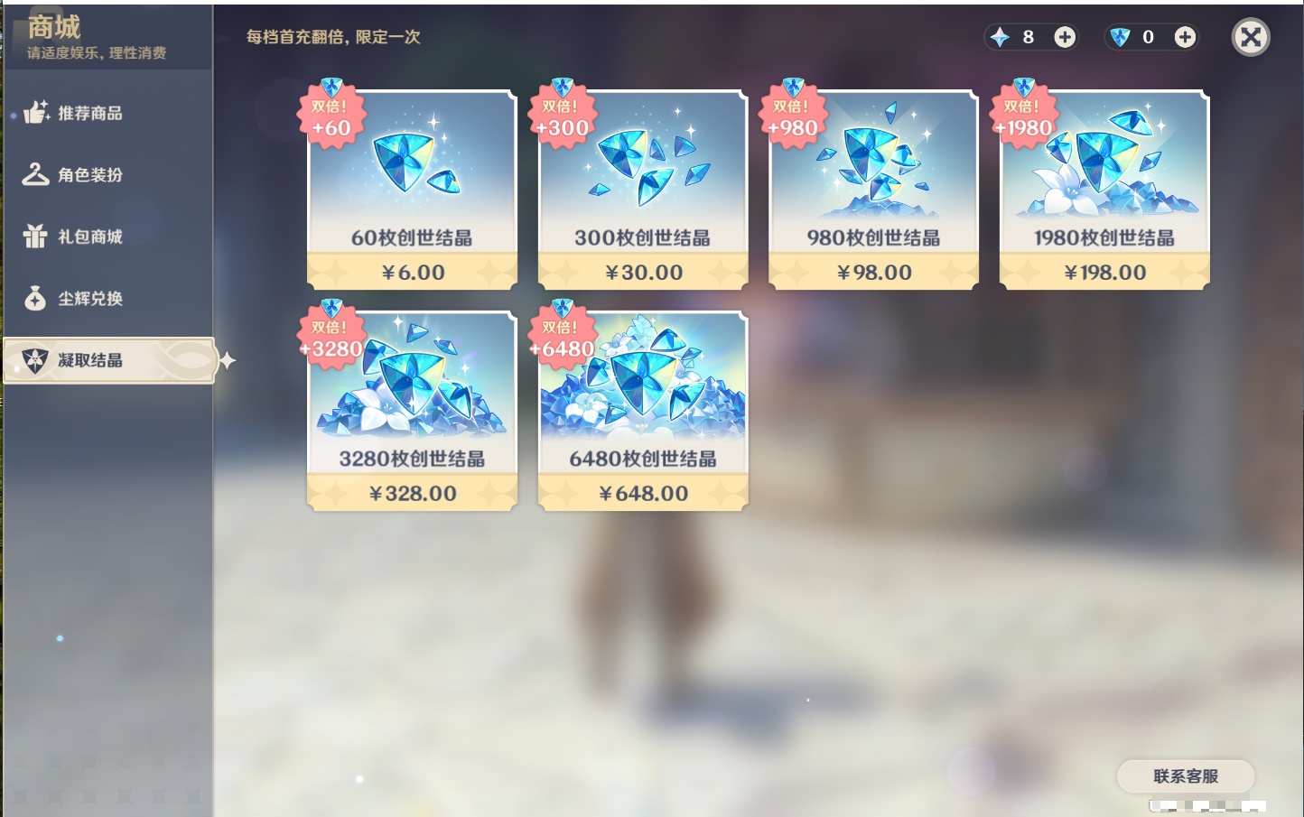 YSMK316035原神账号详情图13 YSMK316035原神账号详情图13