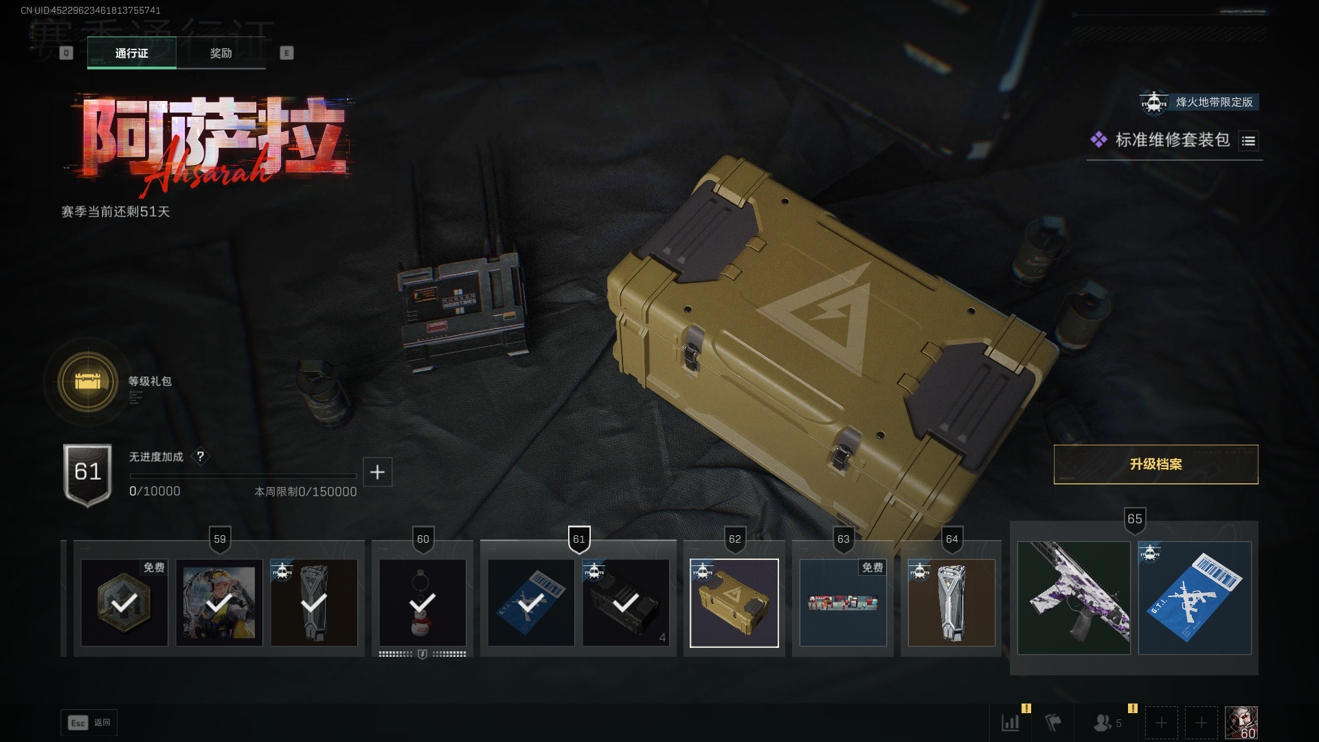 SJZQM397822三角洲行动账号详情图17