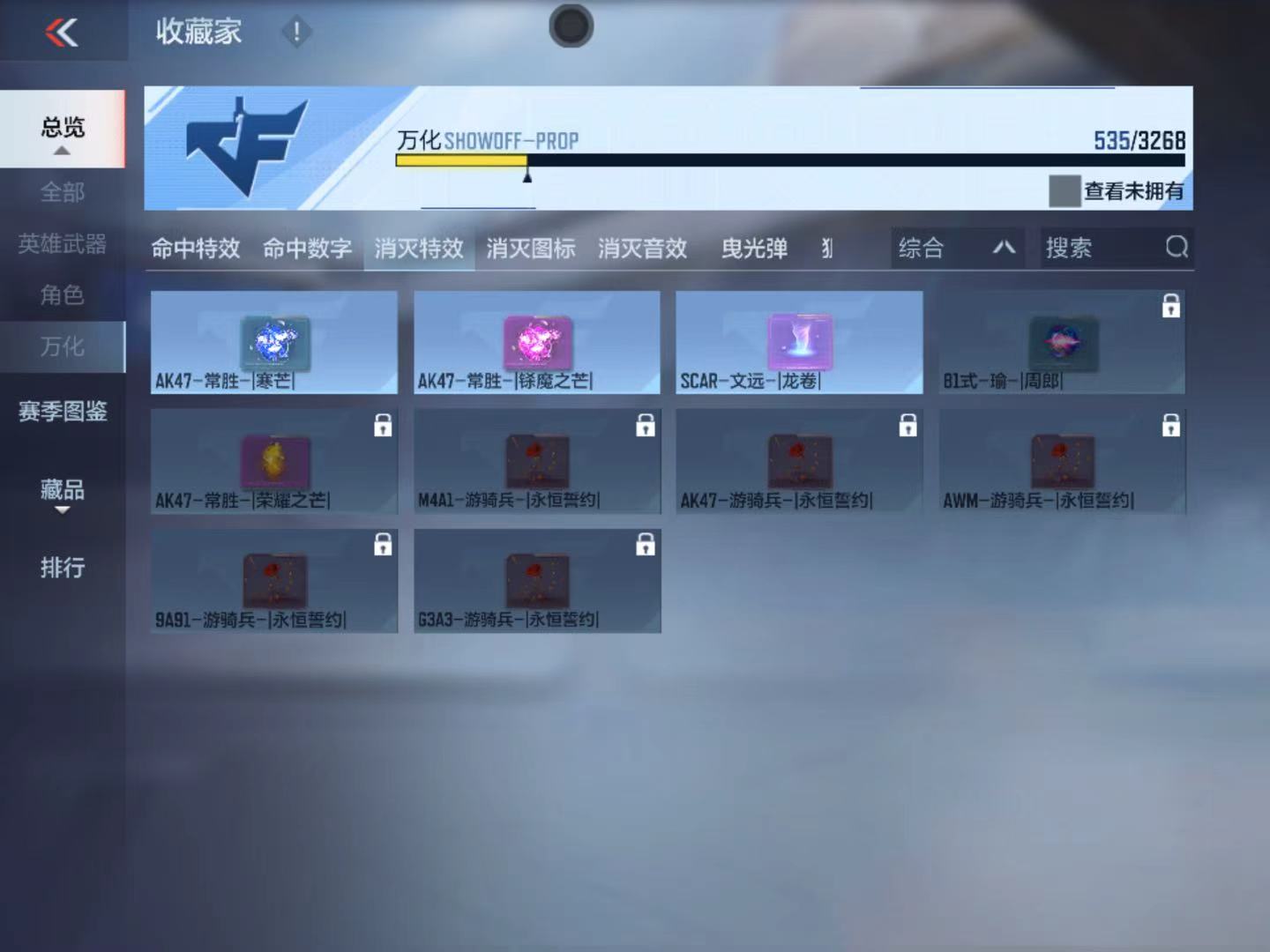 CFMFFWY42208枪战王者账号详情图20