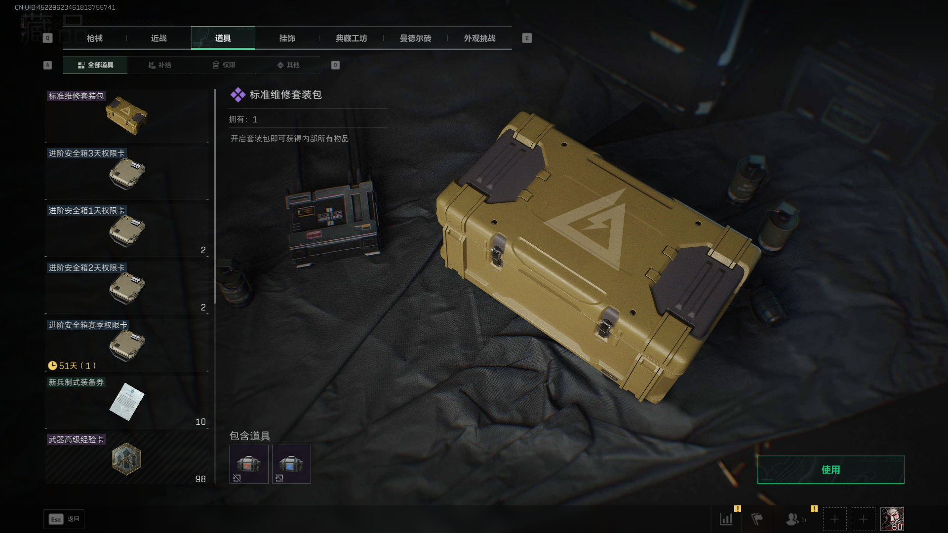 SJZQM397822三角洲行动账号详情图13