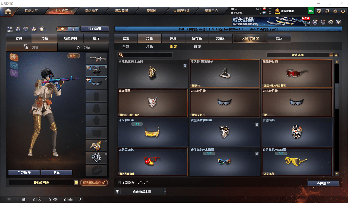 CFCMW373745穿越火线账号详情图32 CFCMW373745穿越火线账号详情图32