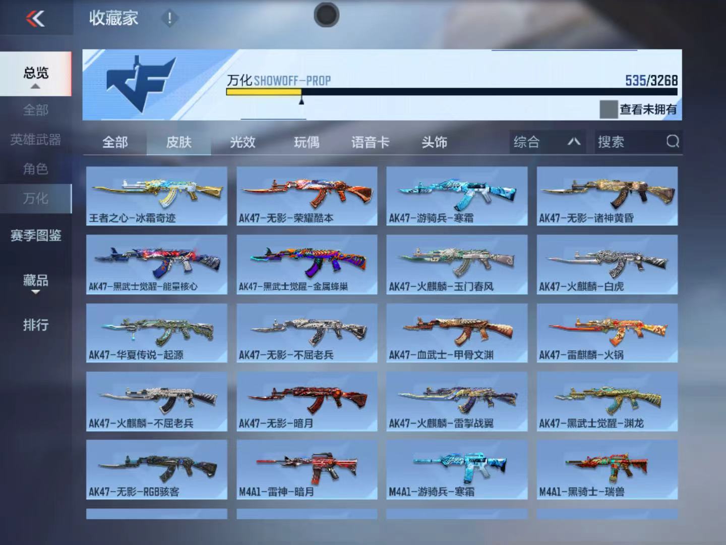 CFMFFWY42208枪战王者账号详情图8