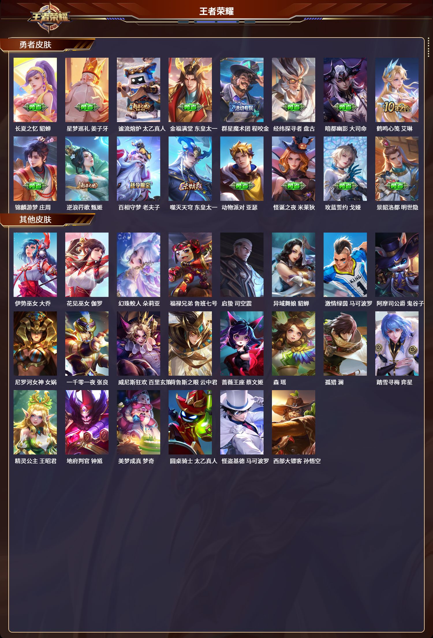 WZCMW415581王者荣耀账号详情图9