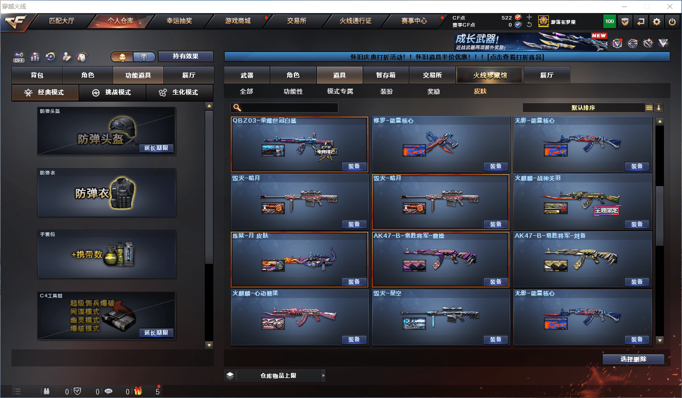 CFCMW373745穿越火线账号详情图28 CFCMW373745穿越火线账号详情图28