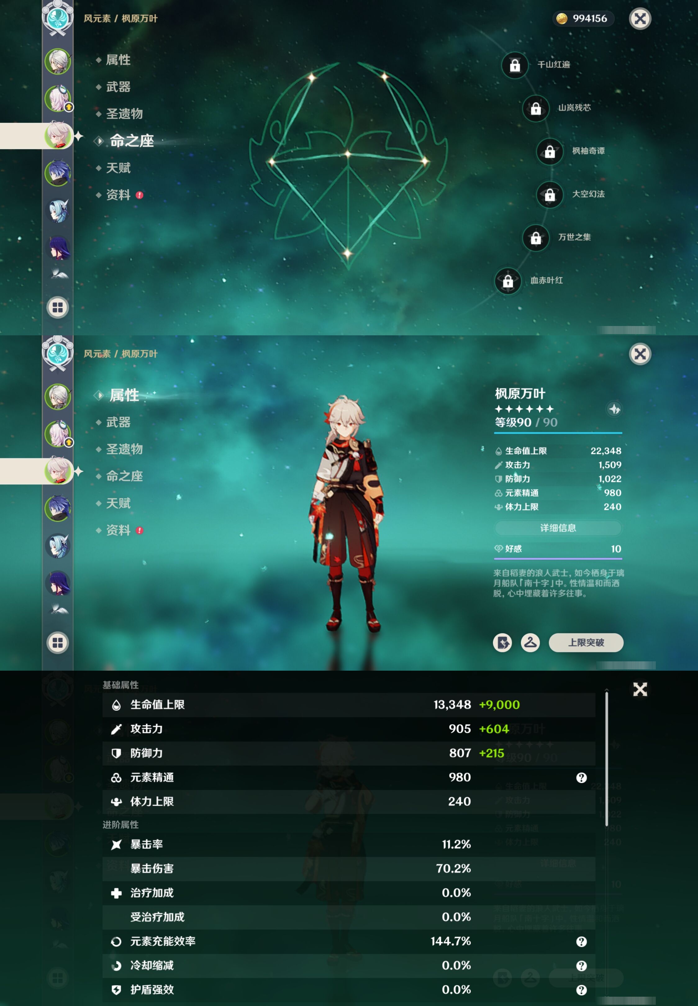 YSMK316775原神账号详情图11