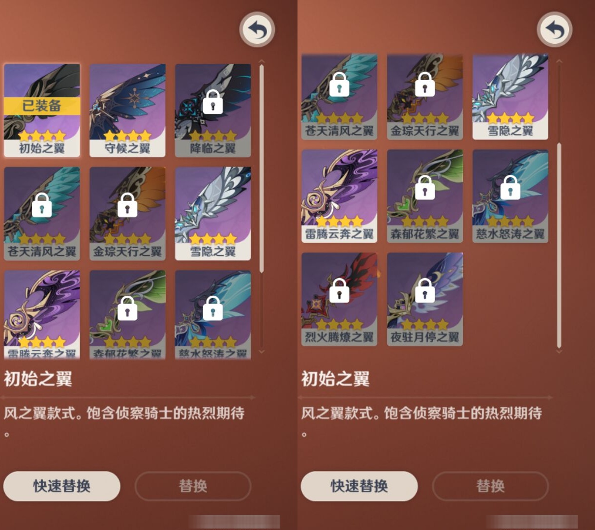 YSMK316775原神账号详情图8