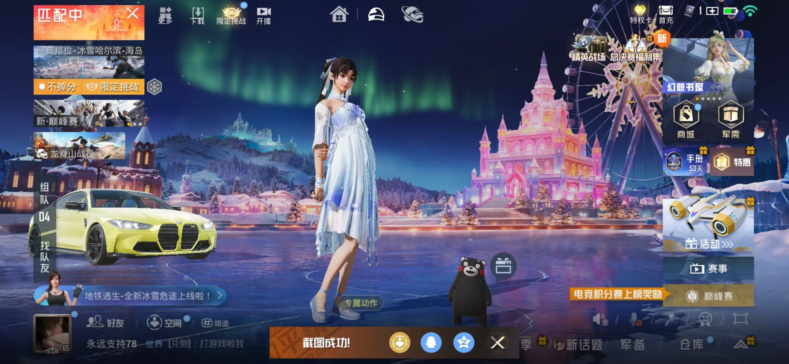 HPSJ3421443和平精英账号详情图3 HPSJ3421443和平精英账号详情图3