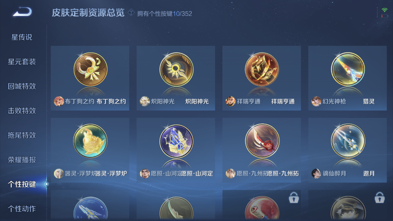 WZZM3429652王者荣耀账号详情图15 WZZM3429652王者荣耀账号详情图15