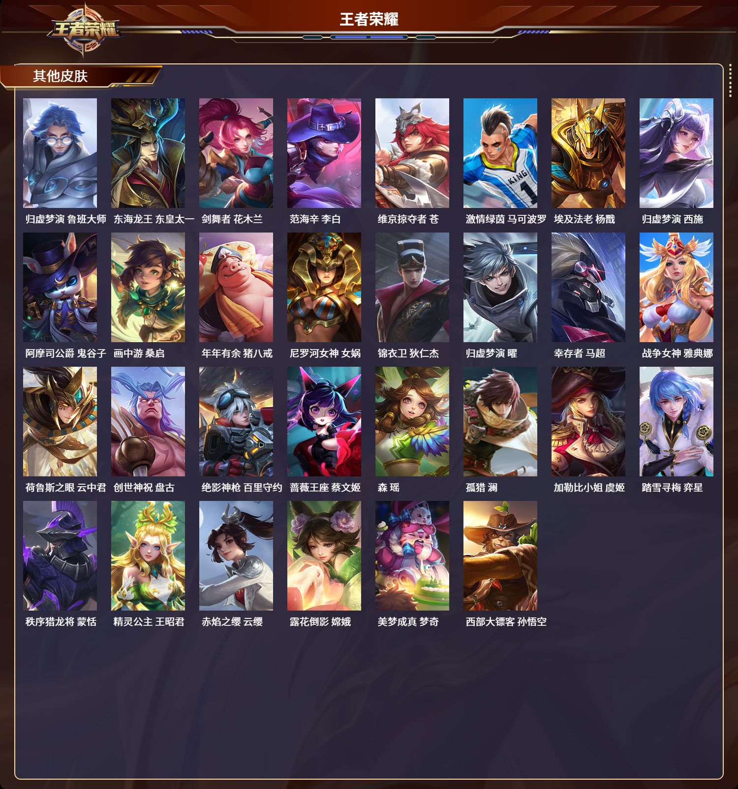 WZCMW415577王者荣耀账号详情图10