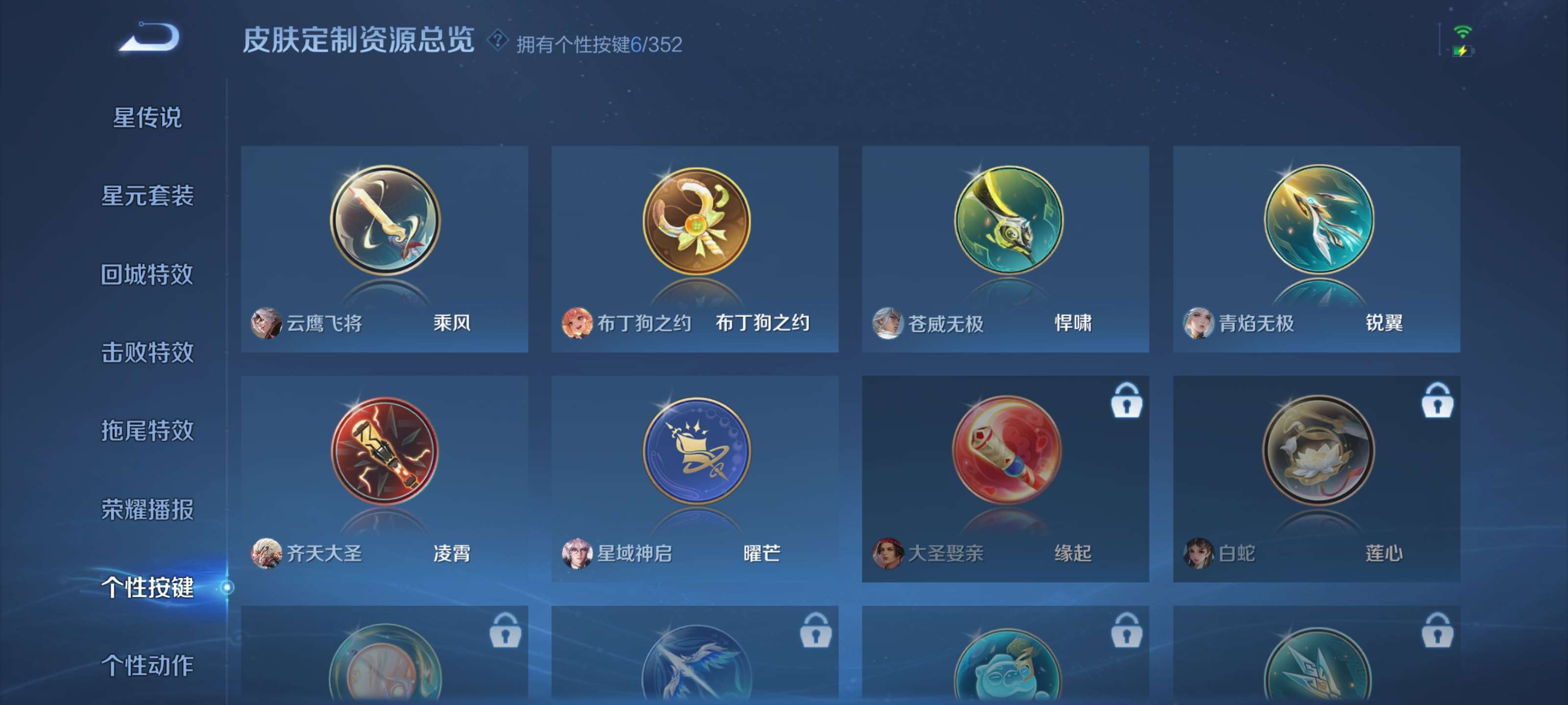 WZZM3432158王者荣耀账号详情图16 WZZM3432158王者荣耀账号详情图16