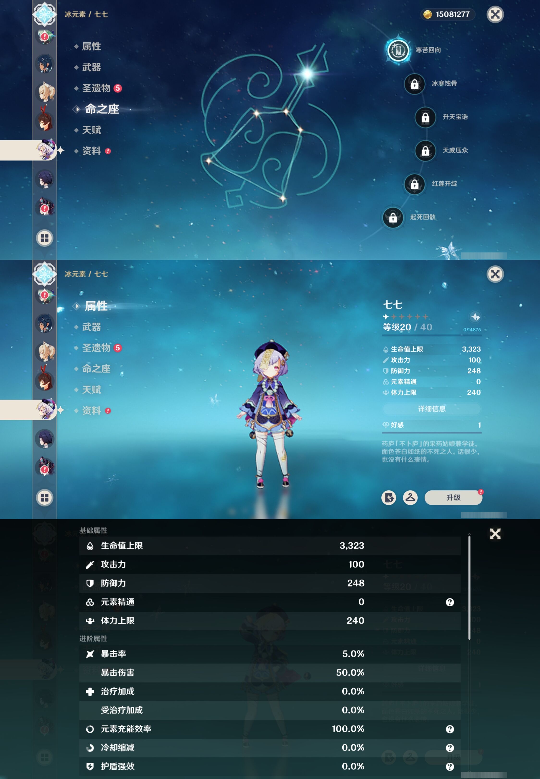 YSMK316774原神账号详情图17 YSMK316774原神账号详情图17