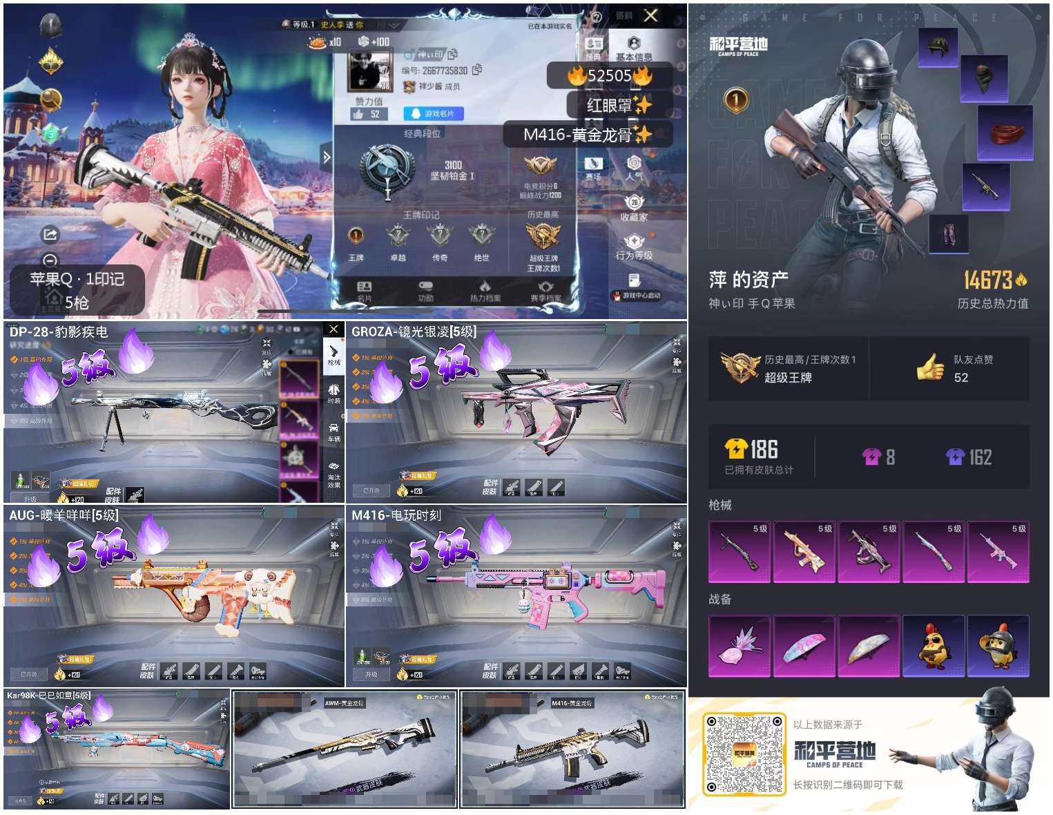 HPSJ3421432和平精英账号详情图2 HPSJ3421432和平精英账号详情图2