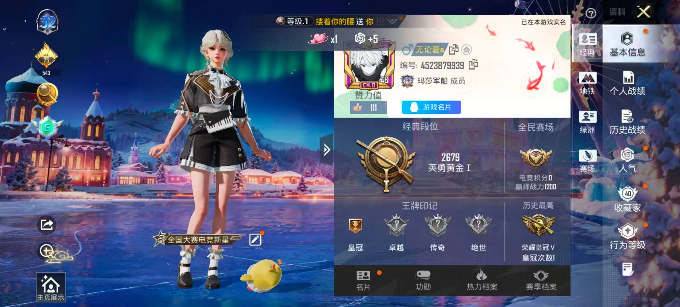 HPSJ3421391和平精英账号详情图3 HPSJ3421391和平精英账号详情图3