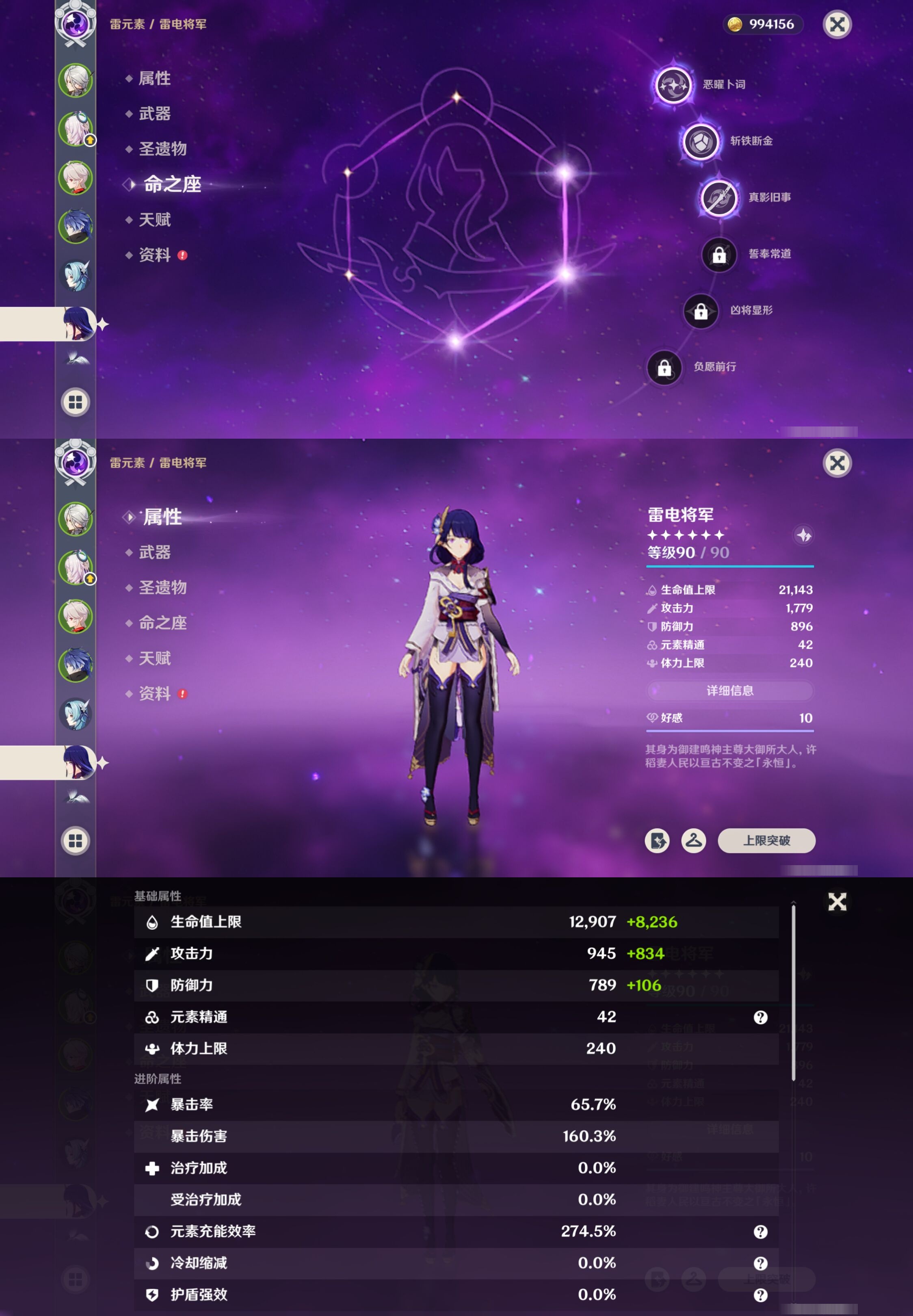 YSMK316775原神账号详情图14