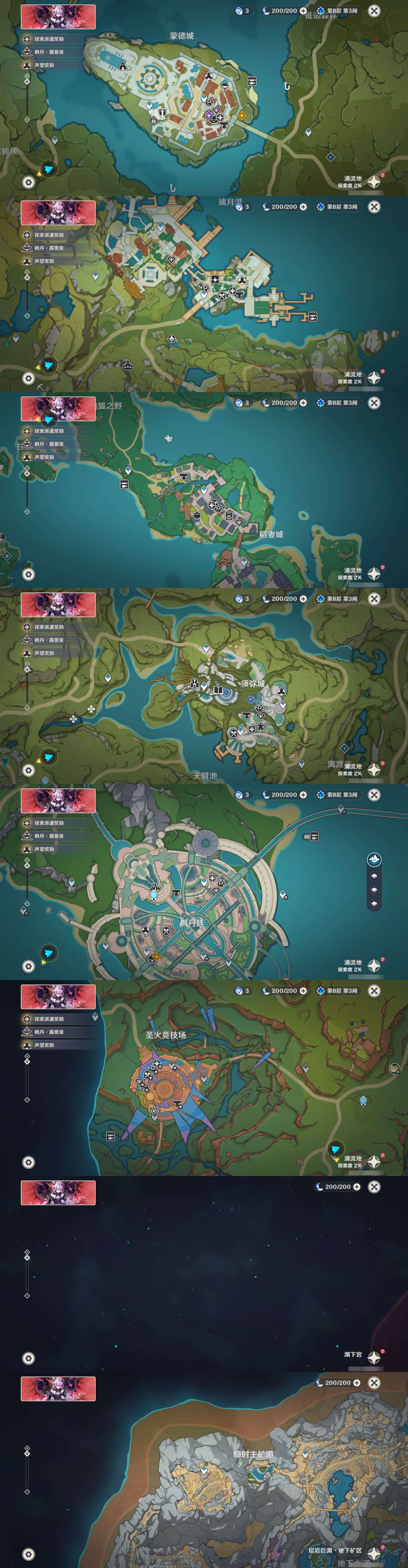 YSMK316774原神账号详情图20 YSMK316774原神账号详情图20