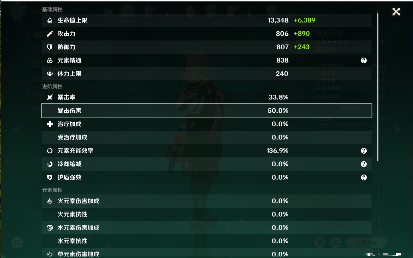 YSMK316040原神账号详情图57