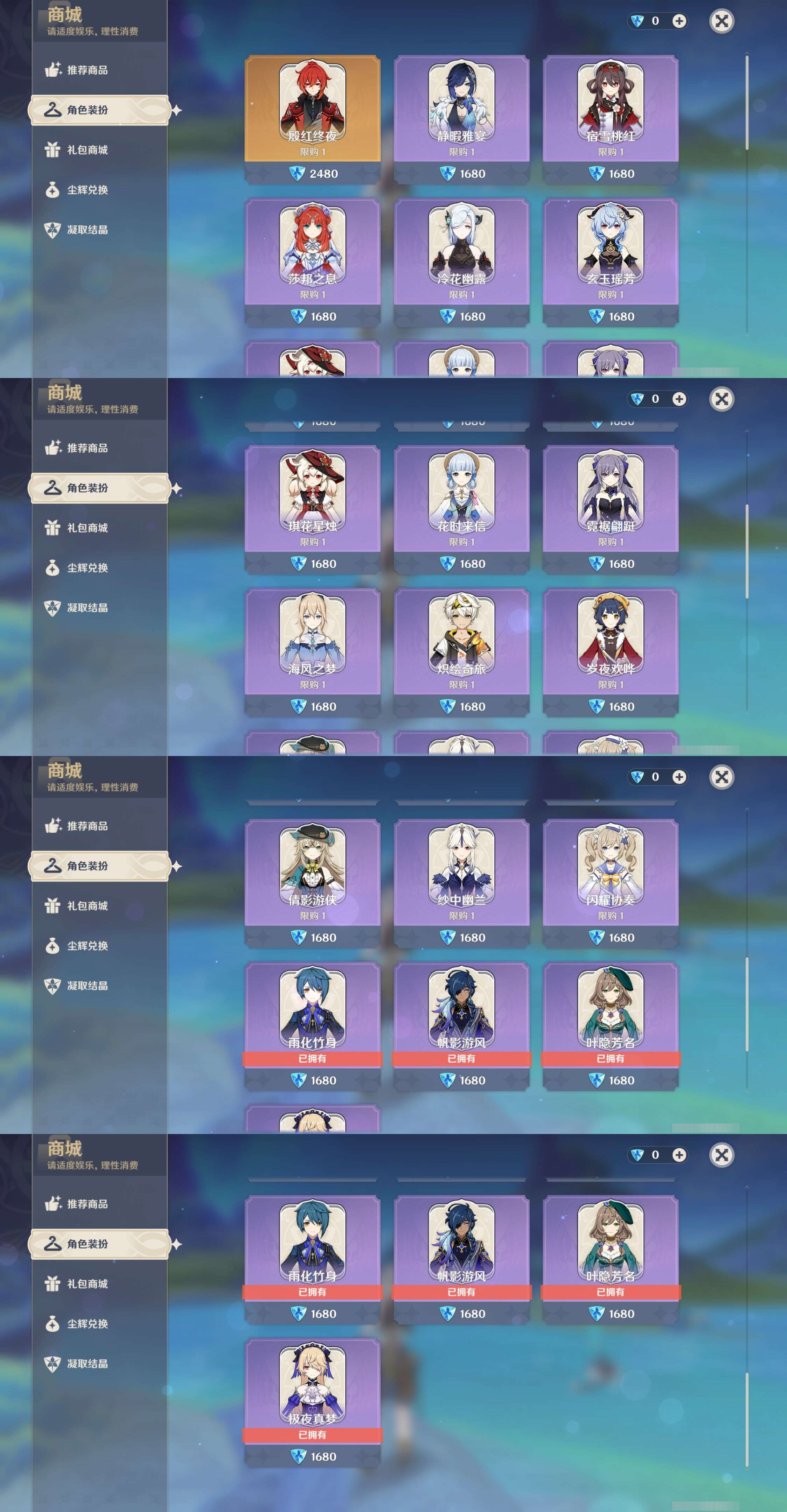 YSMK316774原神账号详情图21 YSMK316774原神账号详情图21