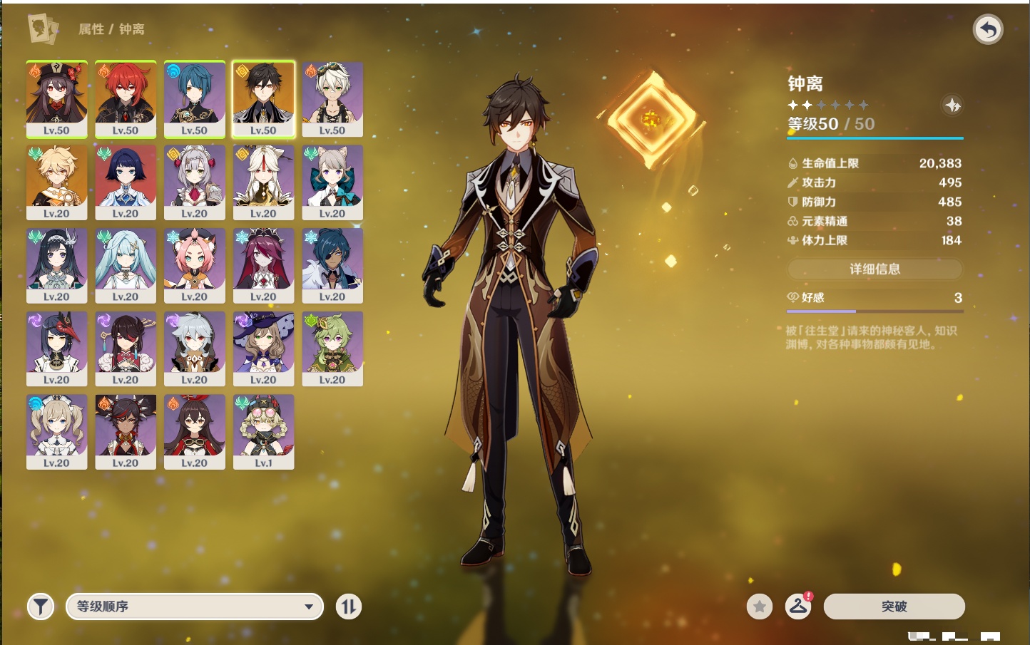 YSMK316035原神账号详情图11 YSMK316035原神账号详情图11