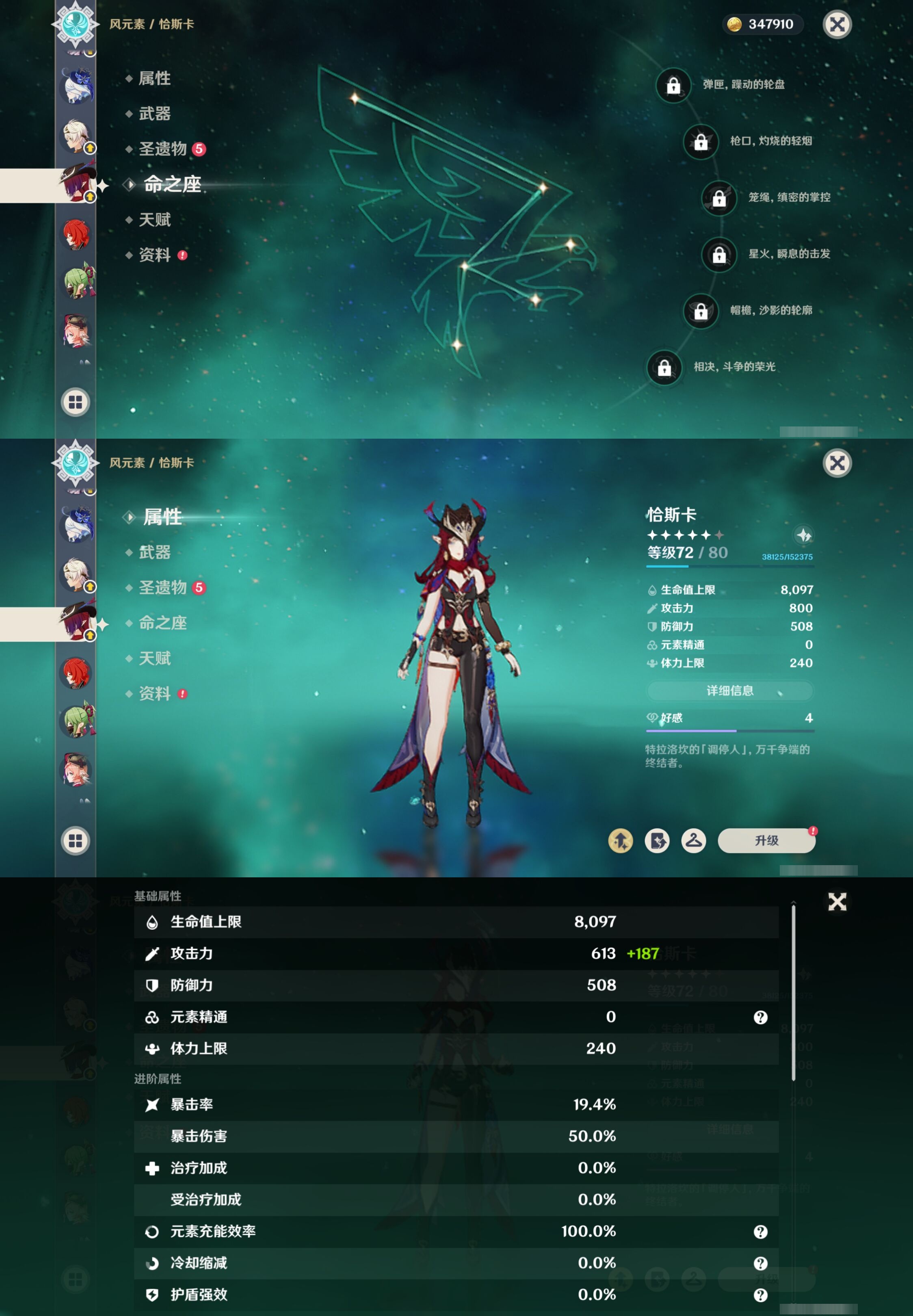 YSMK316038原神账号详情图16 YSMK316038原神账号详情图16