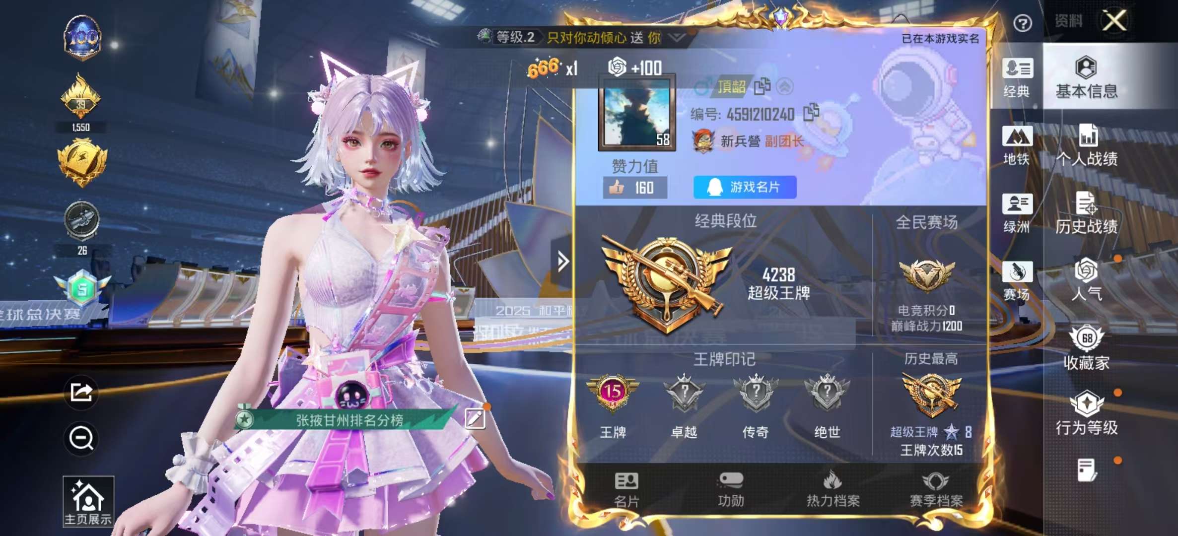 HPSJ3421439和平精英账号详情图4 HPSJ3421439和平精英账号详情图4