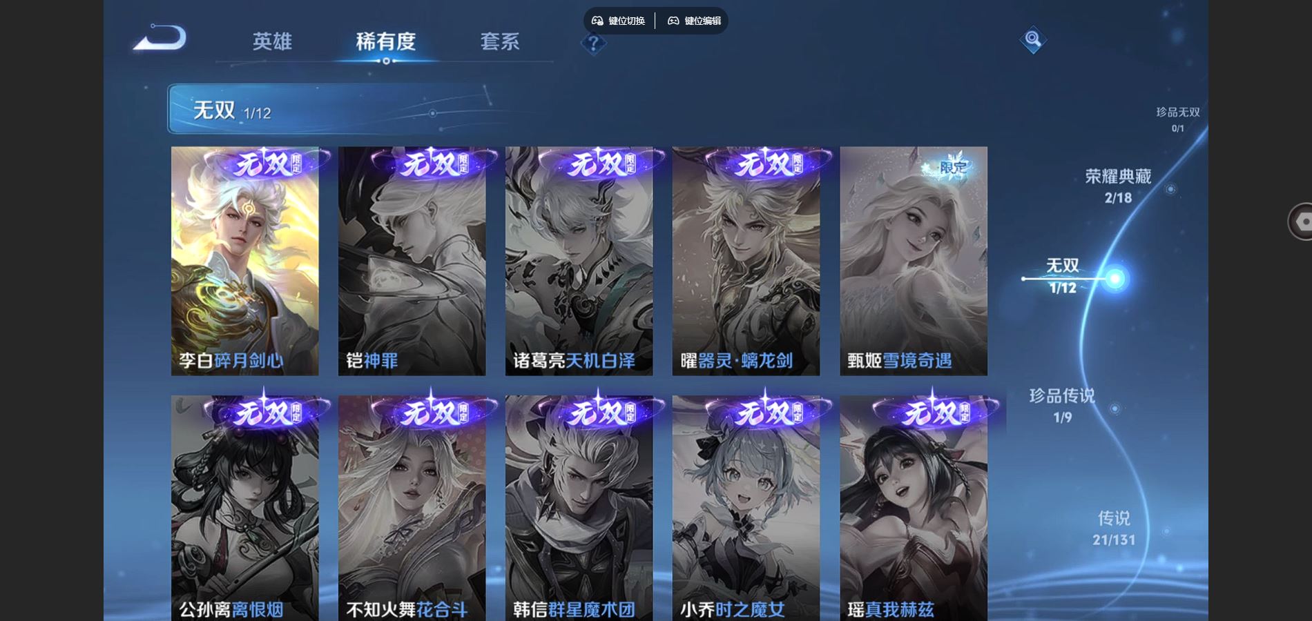 WZCMW424526王者荣耀账号详情图7 WZCMW424526王者荣耀账号详情图7